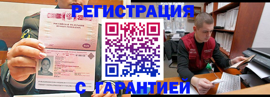 временная регистрация поиск в Вихоревке