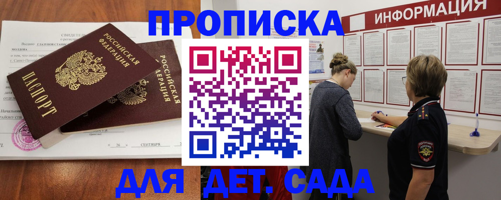 прописка регистрация в Вихоревке