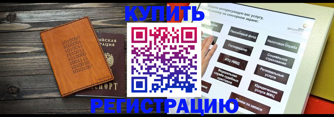 временная регистрация госуслуги в Вихоревке