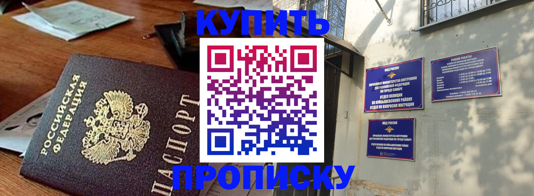 прописка для работы в Вихоревке