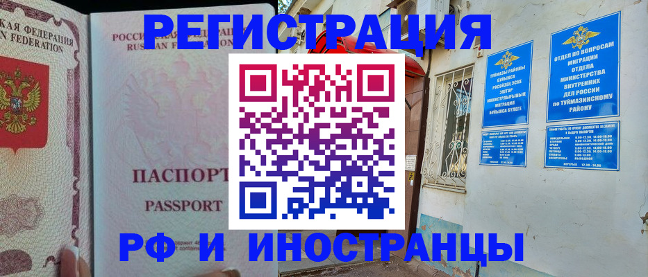 временная регистрация для школы в Вихоревке